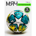 Спортивный мяч FitSmile зелёный футбольный 22 см