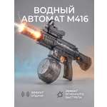 Автомат водный BYKO