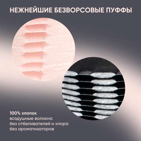 Пуффы E-RASY косметические 2 х 80 шт