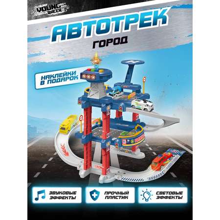 Парковка YOUNG RACER город