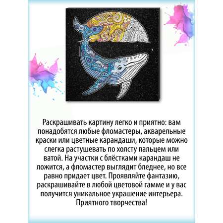 Роспись по холсту Фабрика Фантазий
