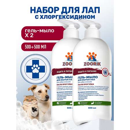 Гель-мыло для мытья лап ZOORIK защита и питание 500 мл - 2 шт