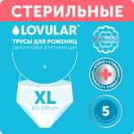 Трусы для рожениц LOVULAR одноразовые стерильные XL 5шт 429741