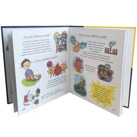 Детская книга БимБиМон Энциклопедия Тайны твоего тела