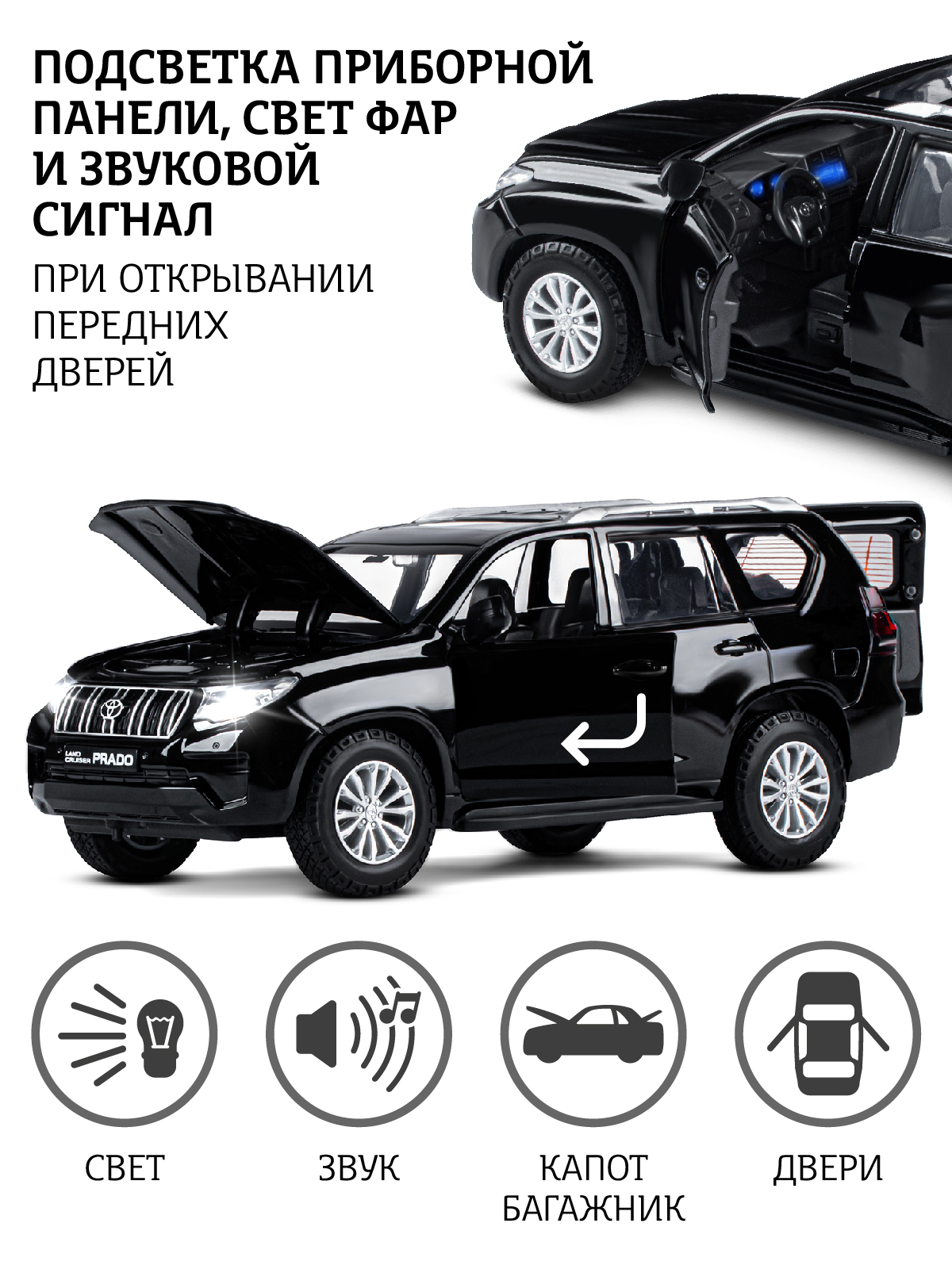 Внедорожник АВТОпанорама Toyota Land Cruiser Prado 1:24 JB1251507 - фото 2