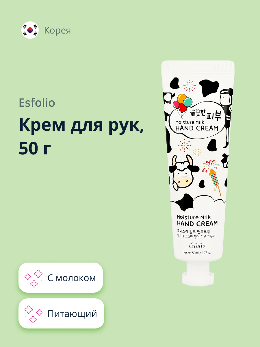 Крем Esfolio - фото 1