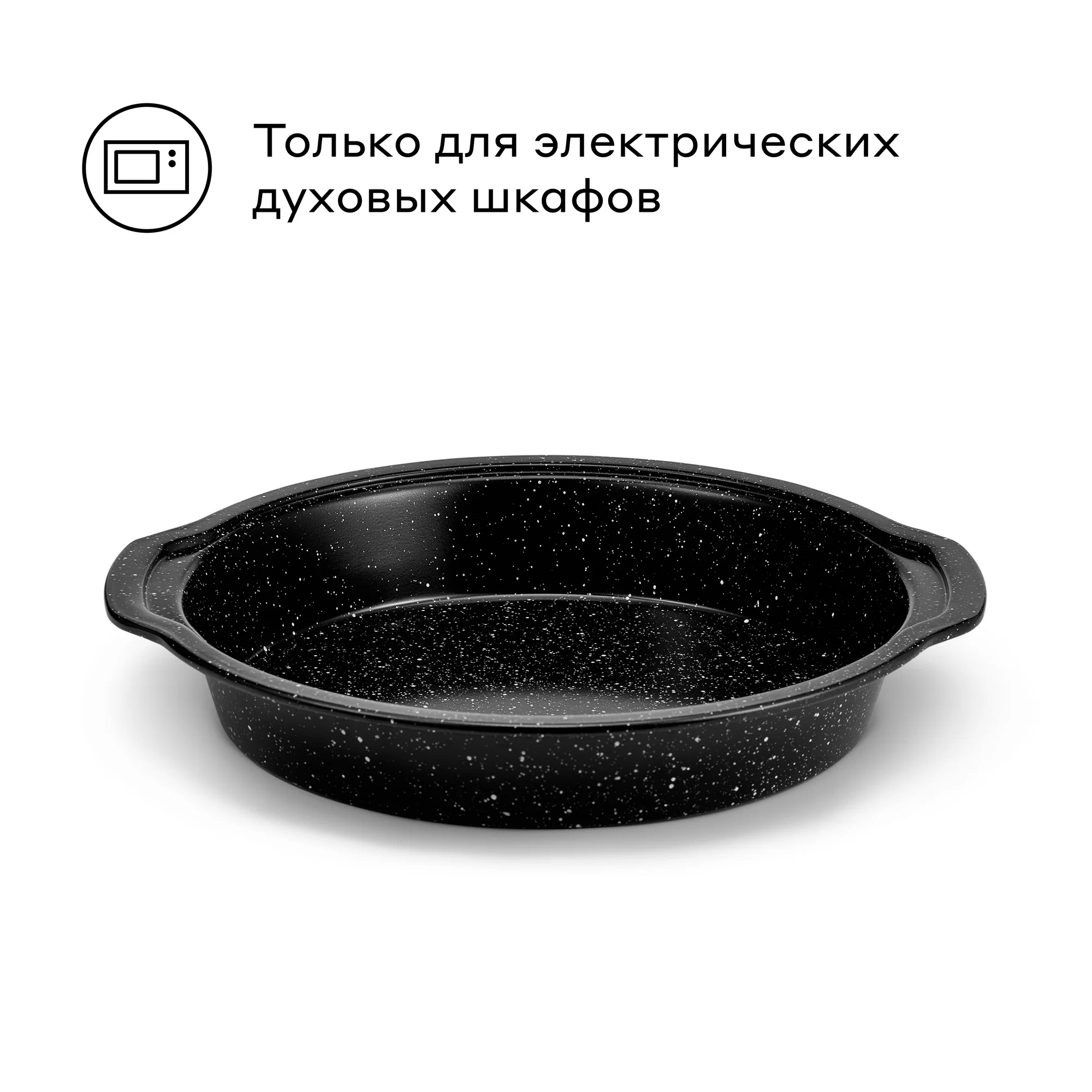 Круглая форма для запекания Pragma Rangl из углеродистой стали 28x26x4.4 см чёрная - фото 10