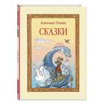 Книга Эксмо Сказки ил. Т. Муравьёвой