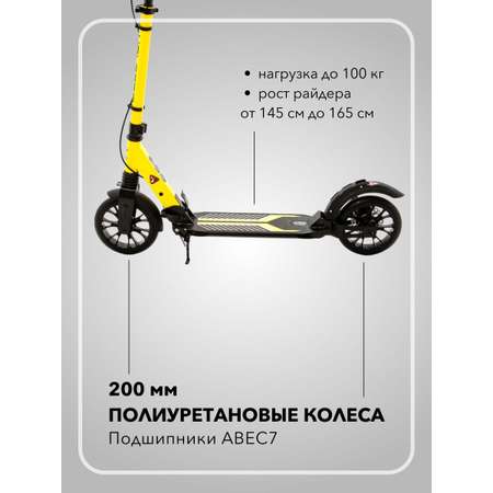 Городской самокат SCOOTER двухколесный