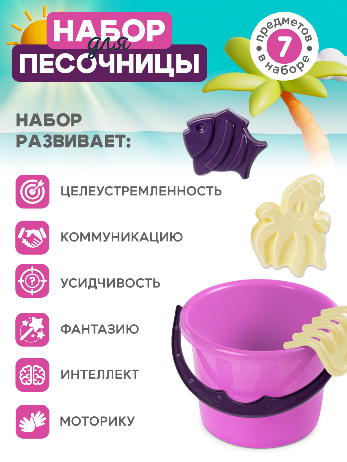 Песочный набор Компания Друзей с ведёрком - фото 3