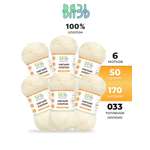 Пряжа для вязания ВЯЗЬ 50г 170м 6шт