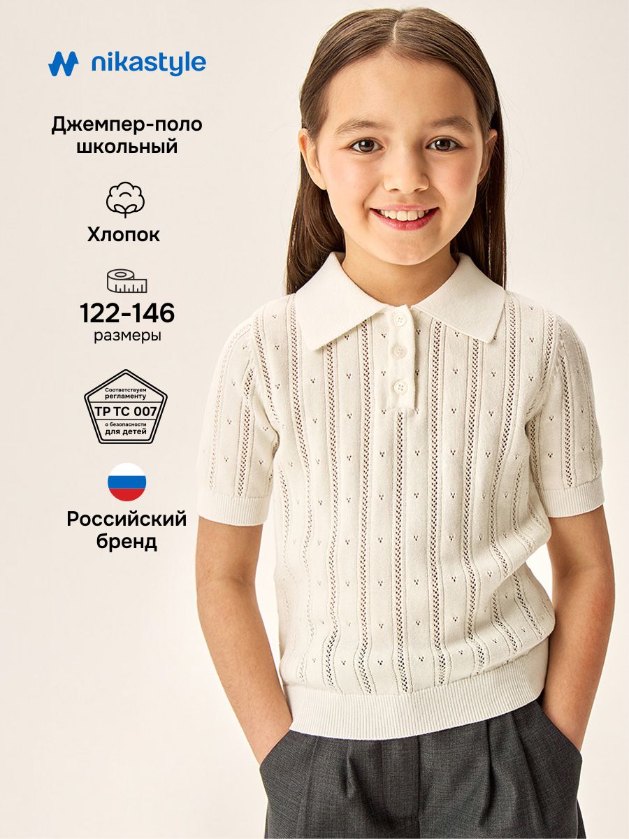 Поло NIKASTYLE 4ш70426 молочный - фото 2