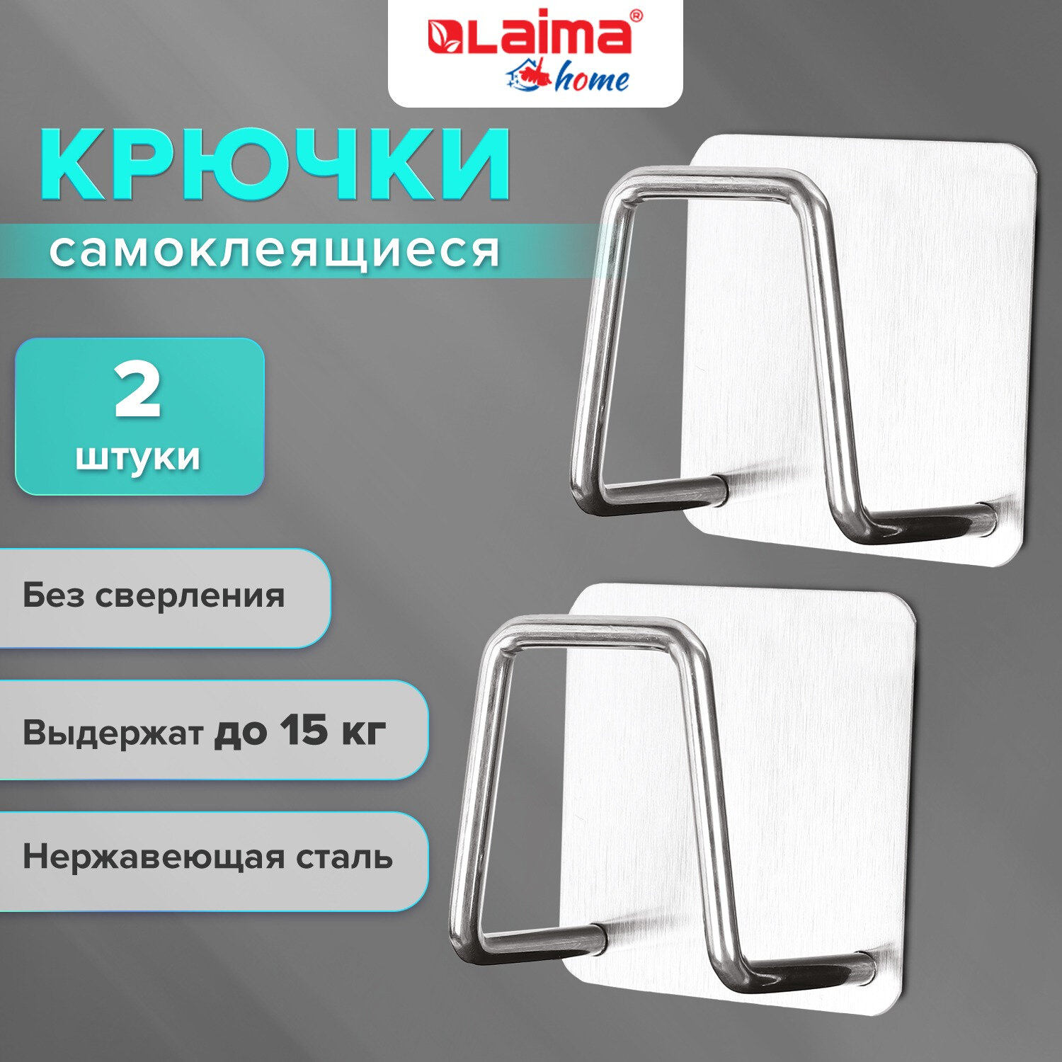 Крючки Лайма - фото 1