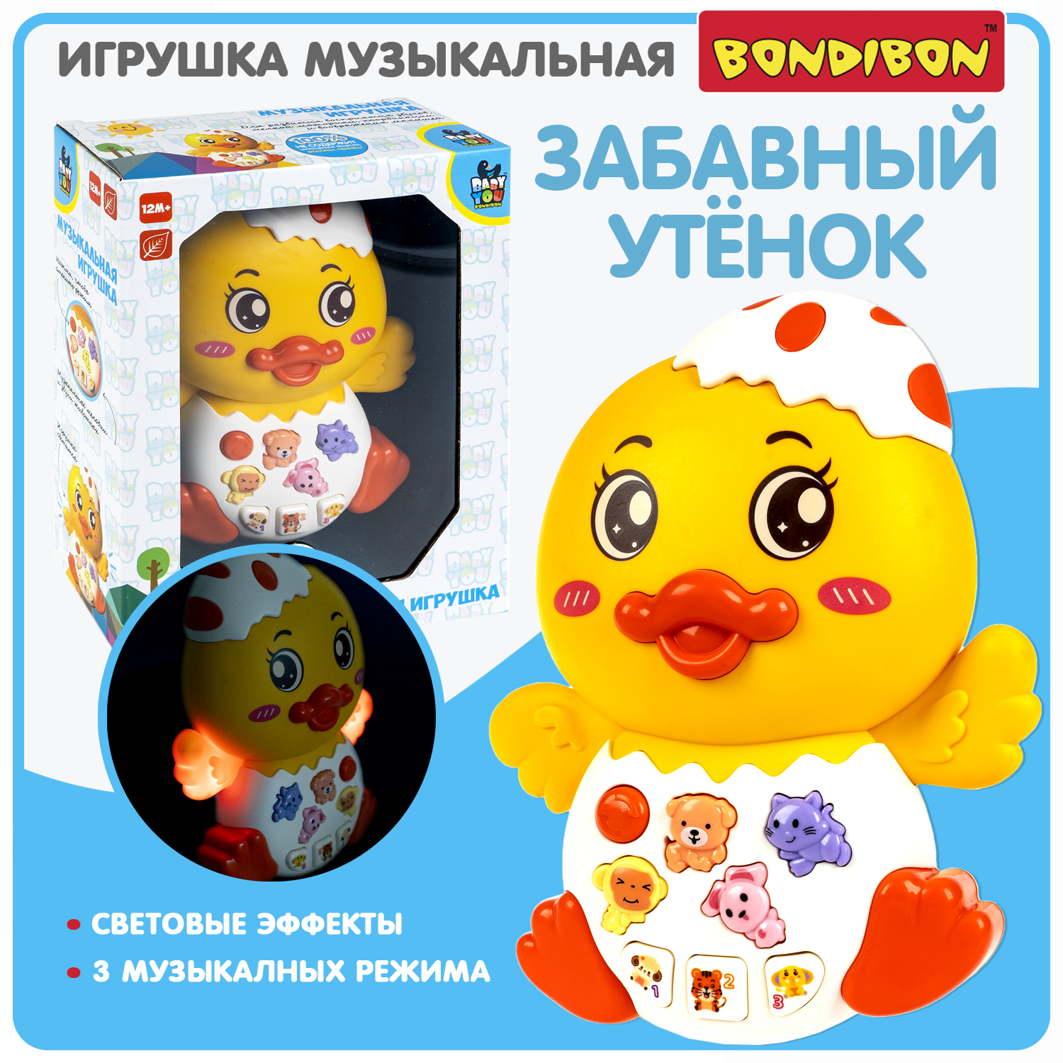 Игрушка Bondibon обучающая Утенок со светом - фото 1