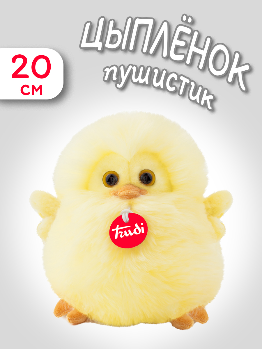 Игрушка мягкая Trudi цыпленок Цыпленок 15 см - фото 1