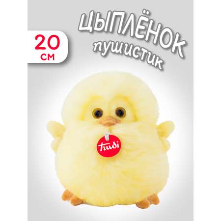 Игрушка мягкая Trudi цыпленок Цыпленок 15 см