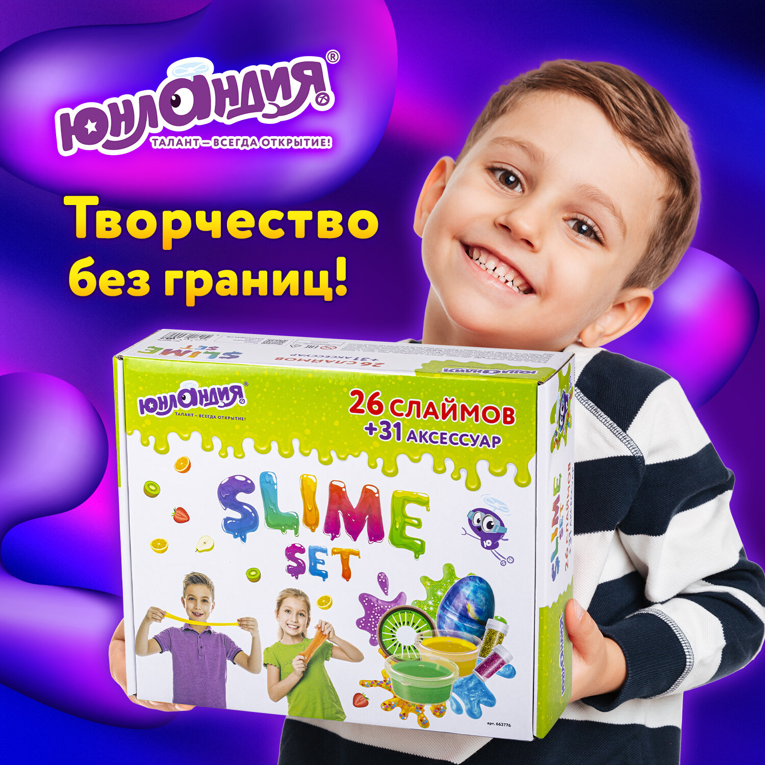 Слайм Юнландия - фото 8