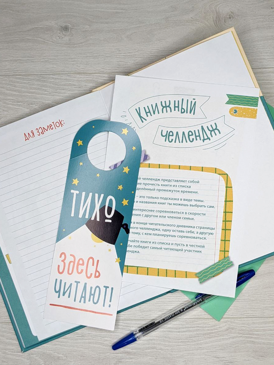Читательский дневник Happy Line для Школы - фото 6