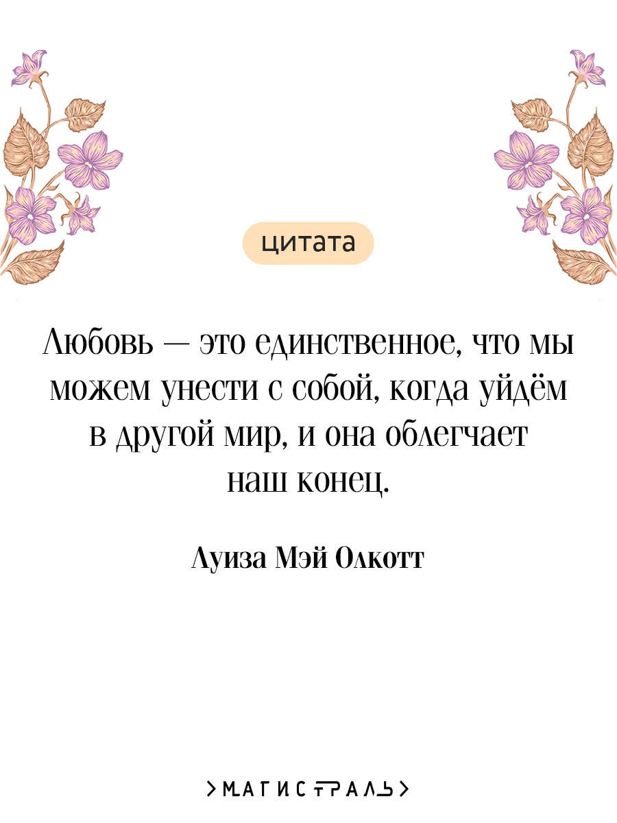 Книга Эксмо Хорошие жены - фото 4