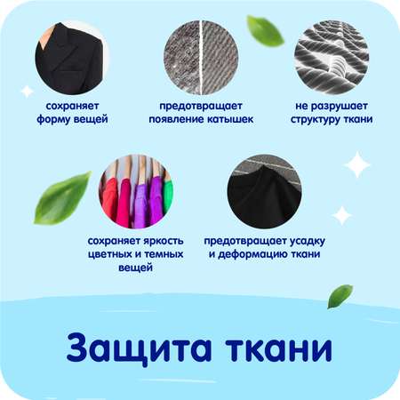 Кондиционер-ополаскиватель Mepsi 2л 0531