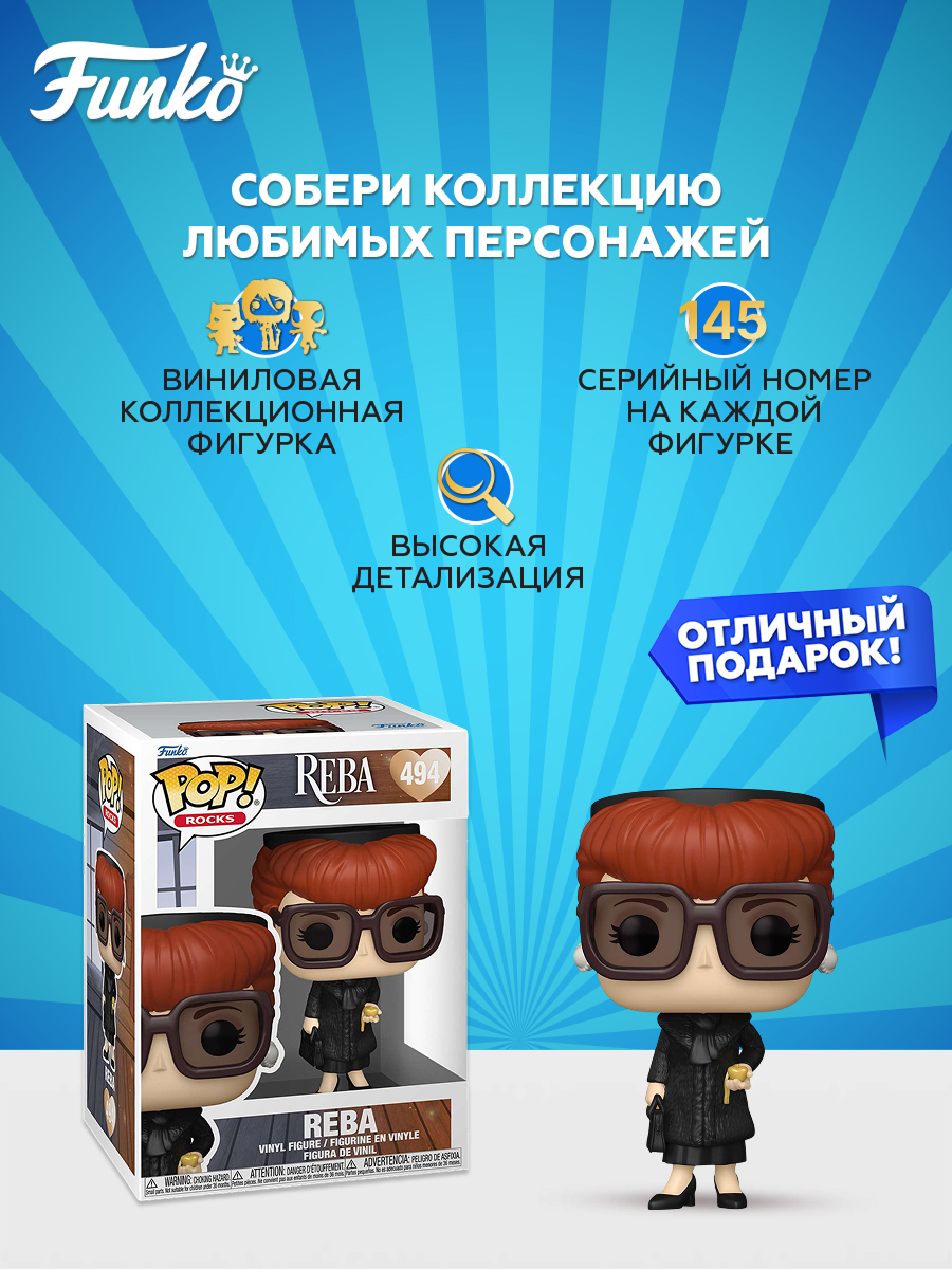 Фигурка Funko Rocks Reba McEntire Fancy - фото 2