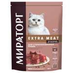 Полнорационный сухой корм WINNER Extra Meat c нежной телятиной для стерилизованных кошек старше 1 года 0.4 кг