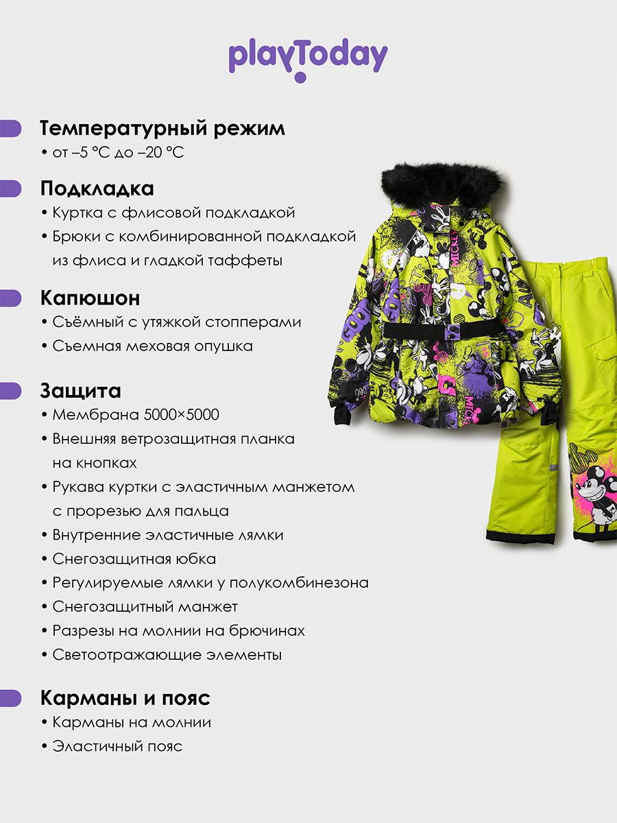 Комплект PlayToday 32541006 - фото 3