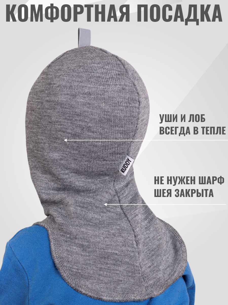 Шапка-шлем Ruddy PR-2205/PR-52 - фото 3