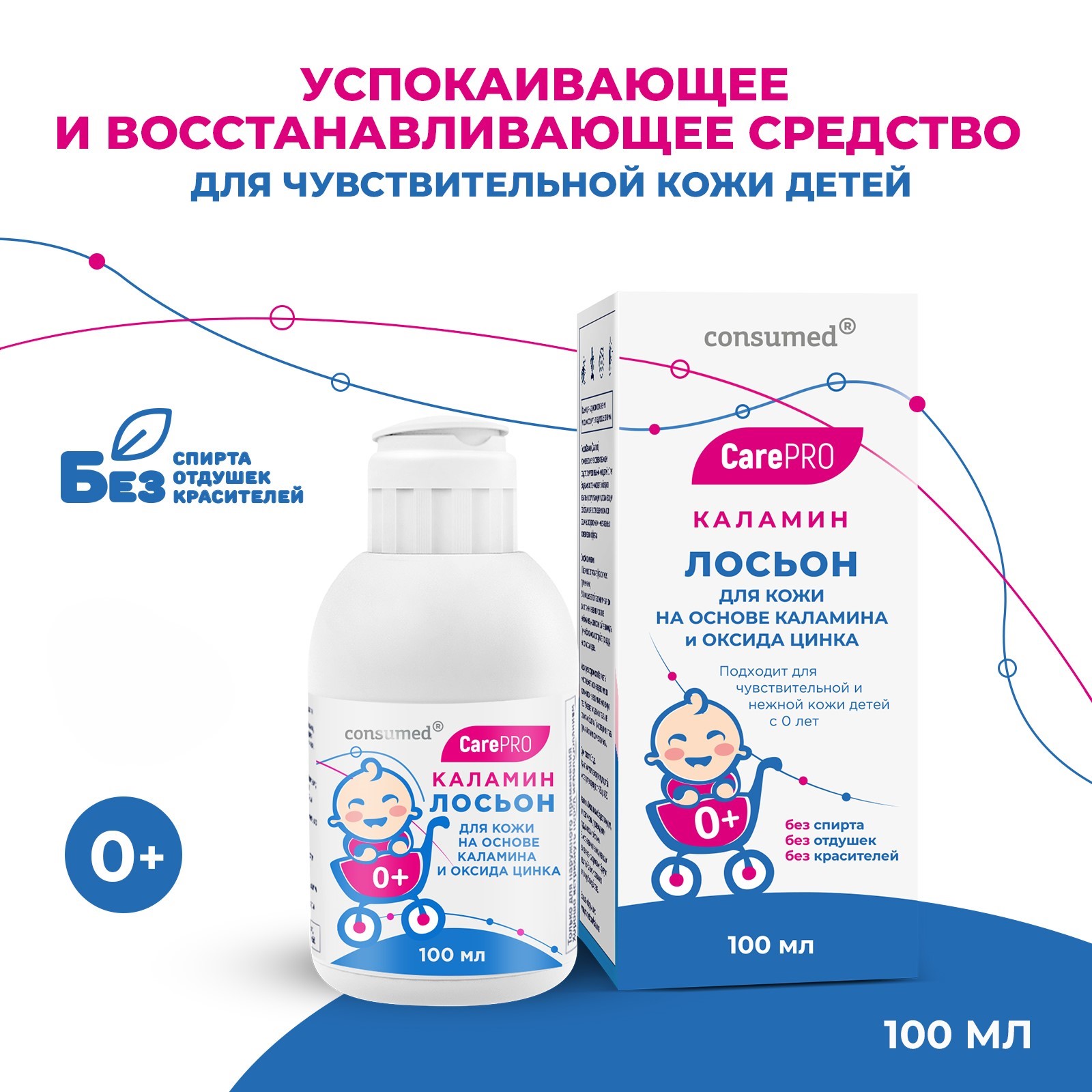 Лосьон Consumed 100 мл - фото 1