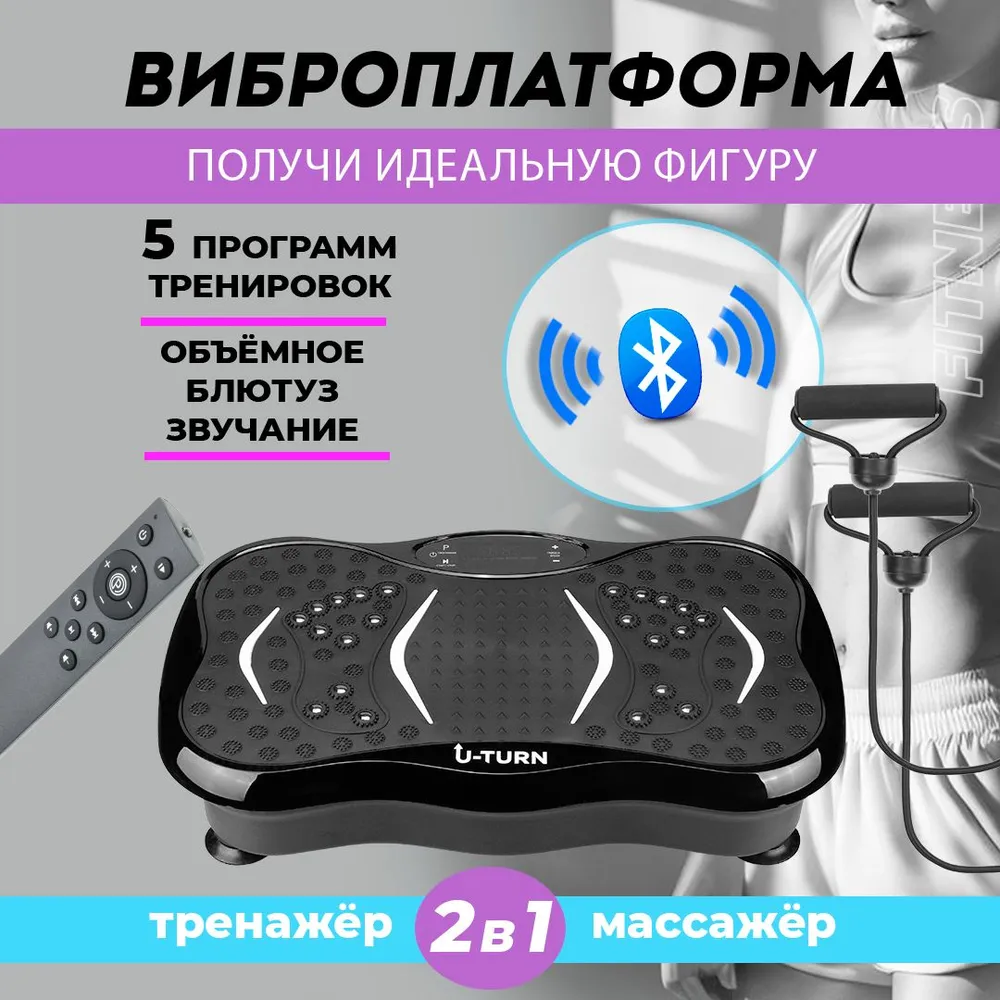 Виброплатформа 31х52,5х12см (Арт.ВП-5296) - фото 2