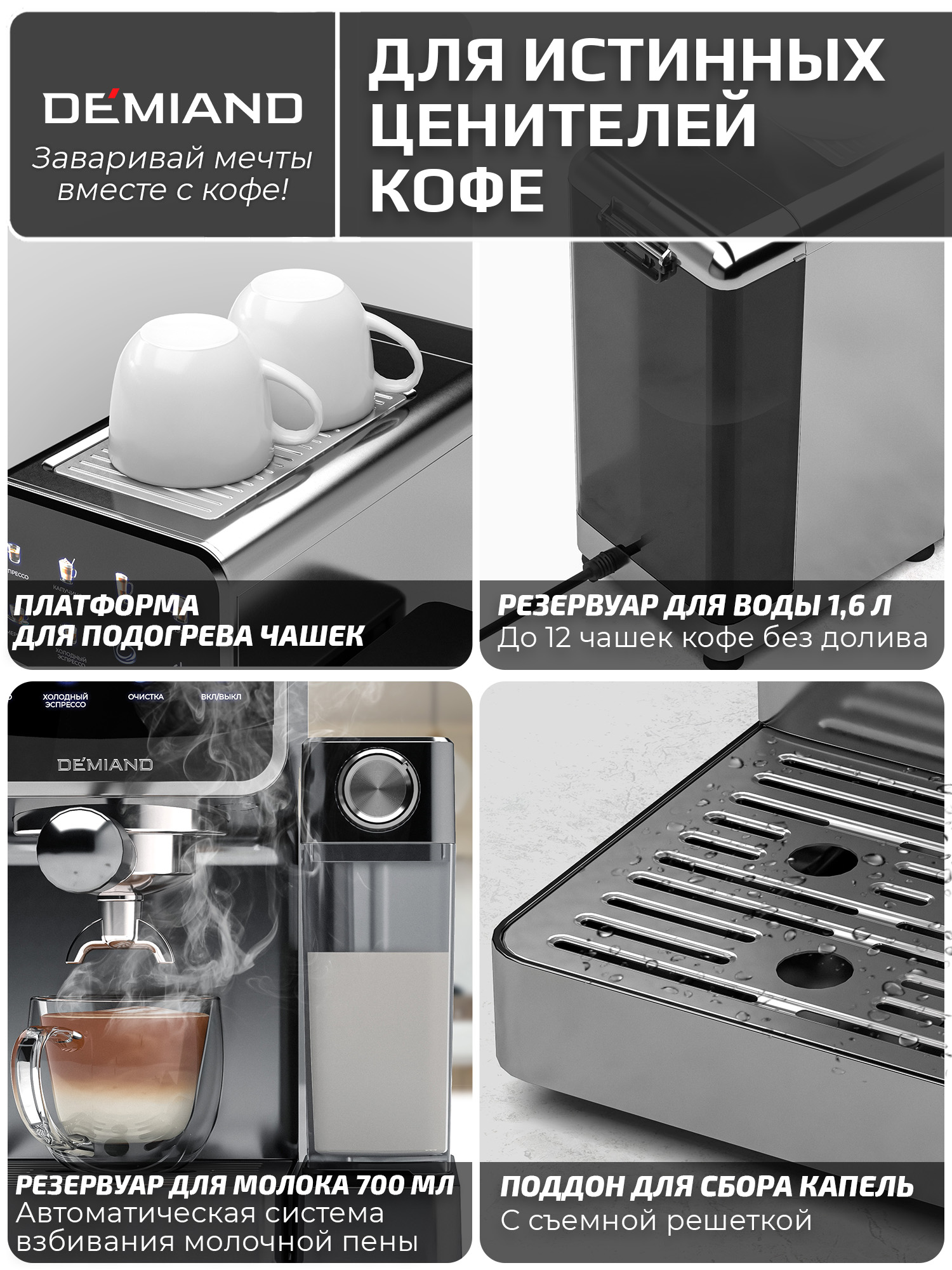 Кофеварка рожковая RIVO DEMIAND с автоматическим капучинатором - фото 15