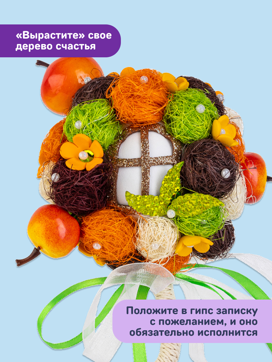 Набор для творчества Волшебная мастерская валяние Яблоневый сад - фото 9