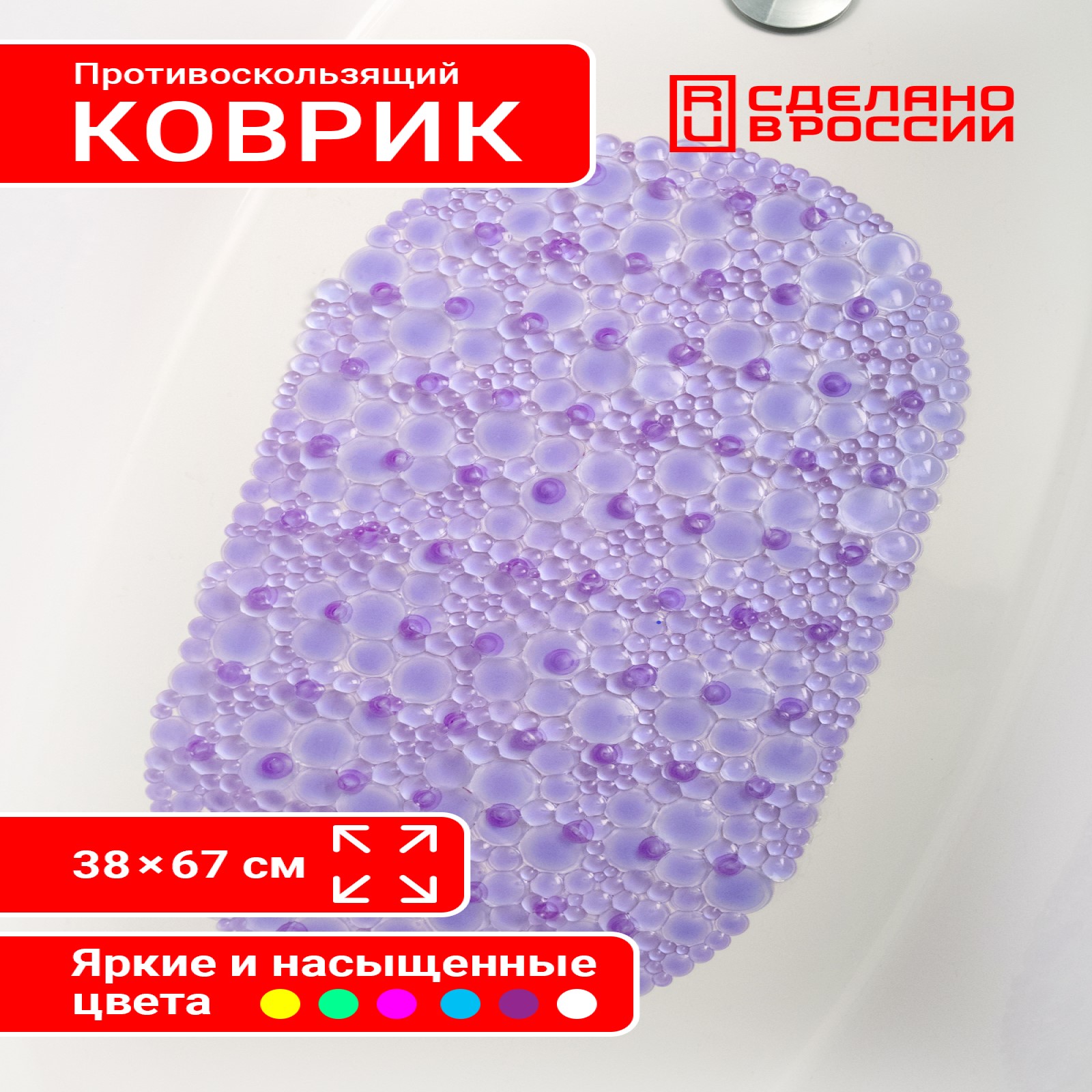 Коврик для купания Varmax сиреневый - фото 2