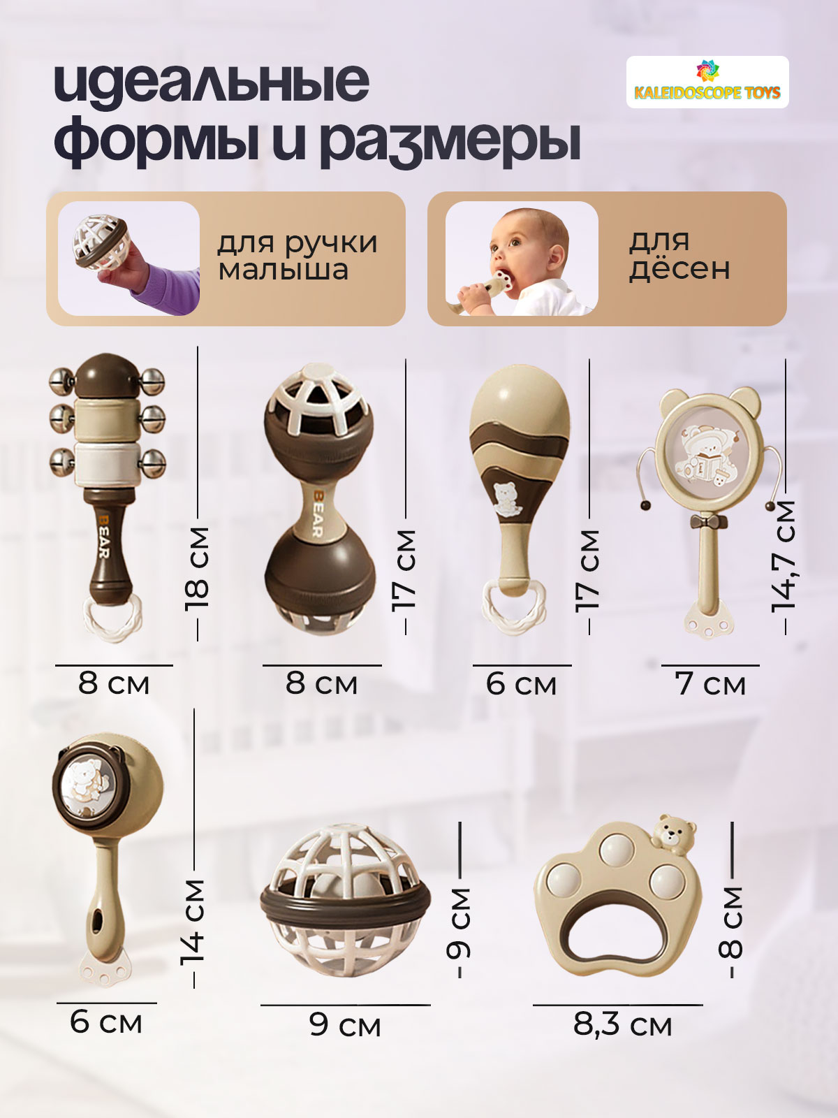 Игрушка Kaleidoscope toys погремушка бежевые 7шт. - фото 4
