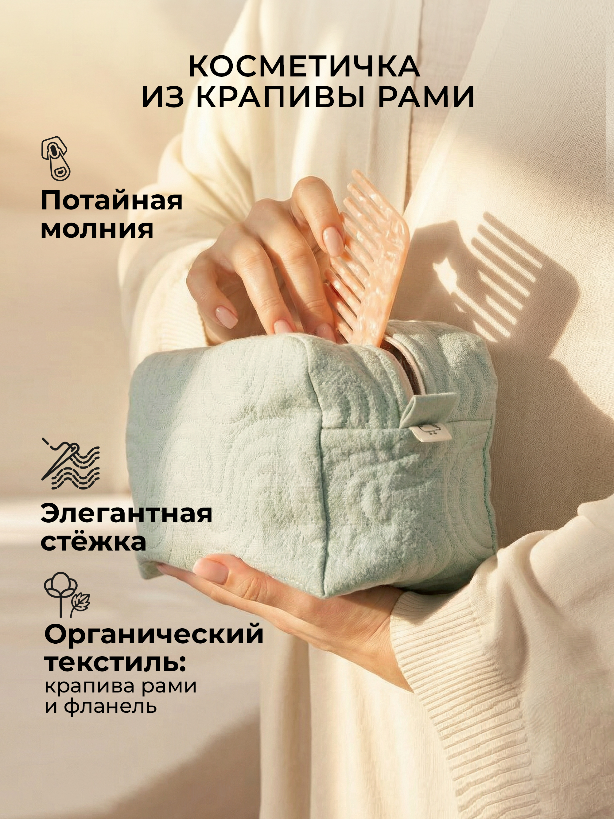 Изображение товара Косметичка BUBA KIDS Тихий океан речная вода для ванной и путешествий