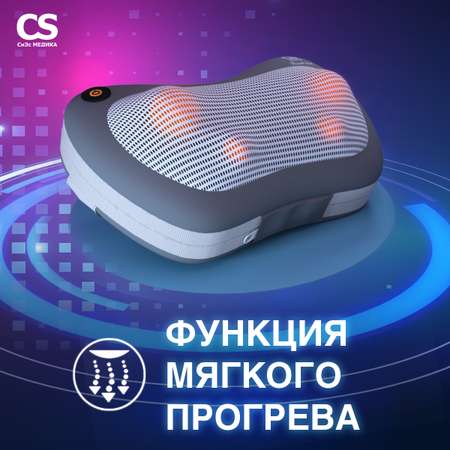 Вибромассажер CS MEDICA vibraPulsar CS-cr5