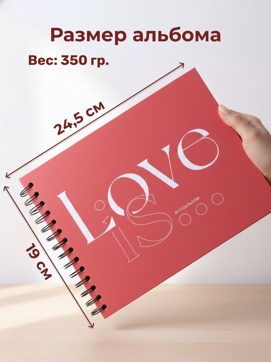 Фотоальбом iLikeGift Love Is 25x19 см, 20 листов - фото 5
