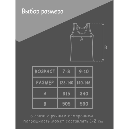 Майка 2 шт LUXXA