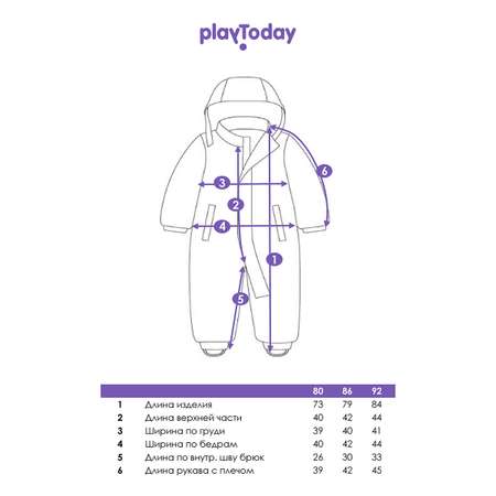 Комбинезон PlayToday