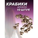 Заколки для волос Just Like
