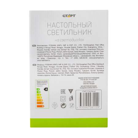 Светильник настольный СТАРТ модель CT202 белый