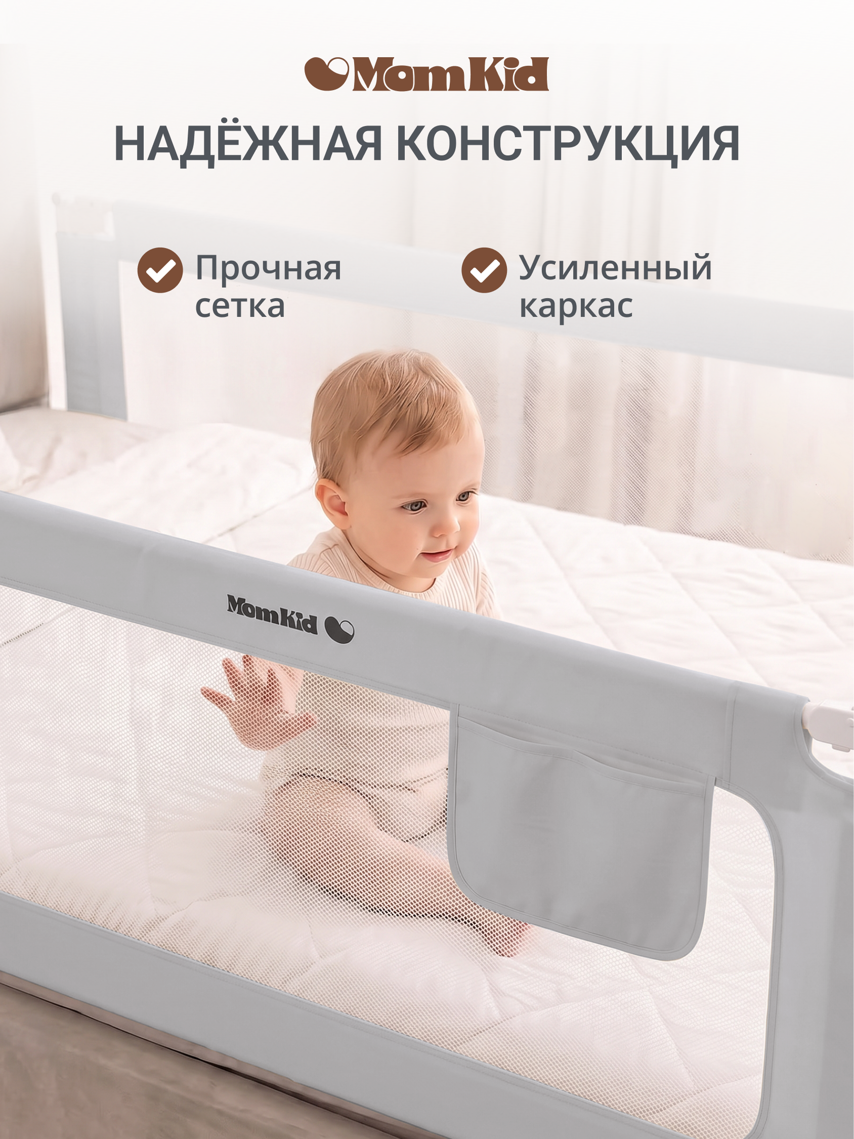 Барьер-ограничитель MomKid Защитный бортик на кровать 180 см - фото 2