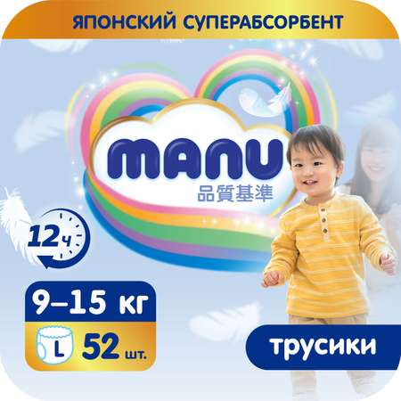 Трусики MANU L (9-15 кг) 52 шт.