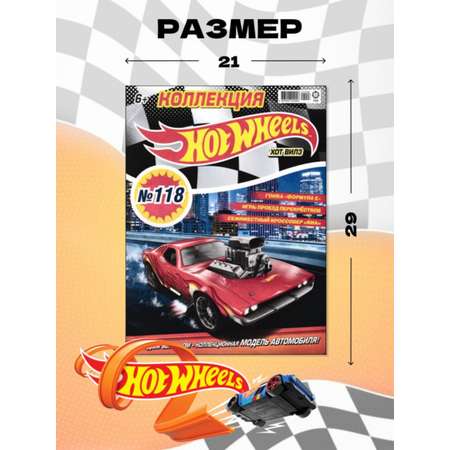 Журналы Hot Wheels Набор развивающих детских журналов для девочек