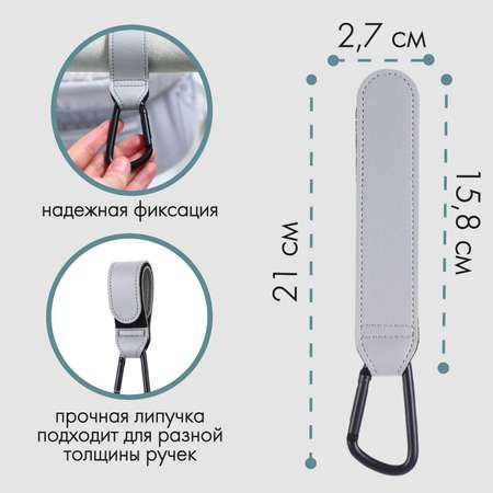 Крючок Крошка Я