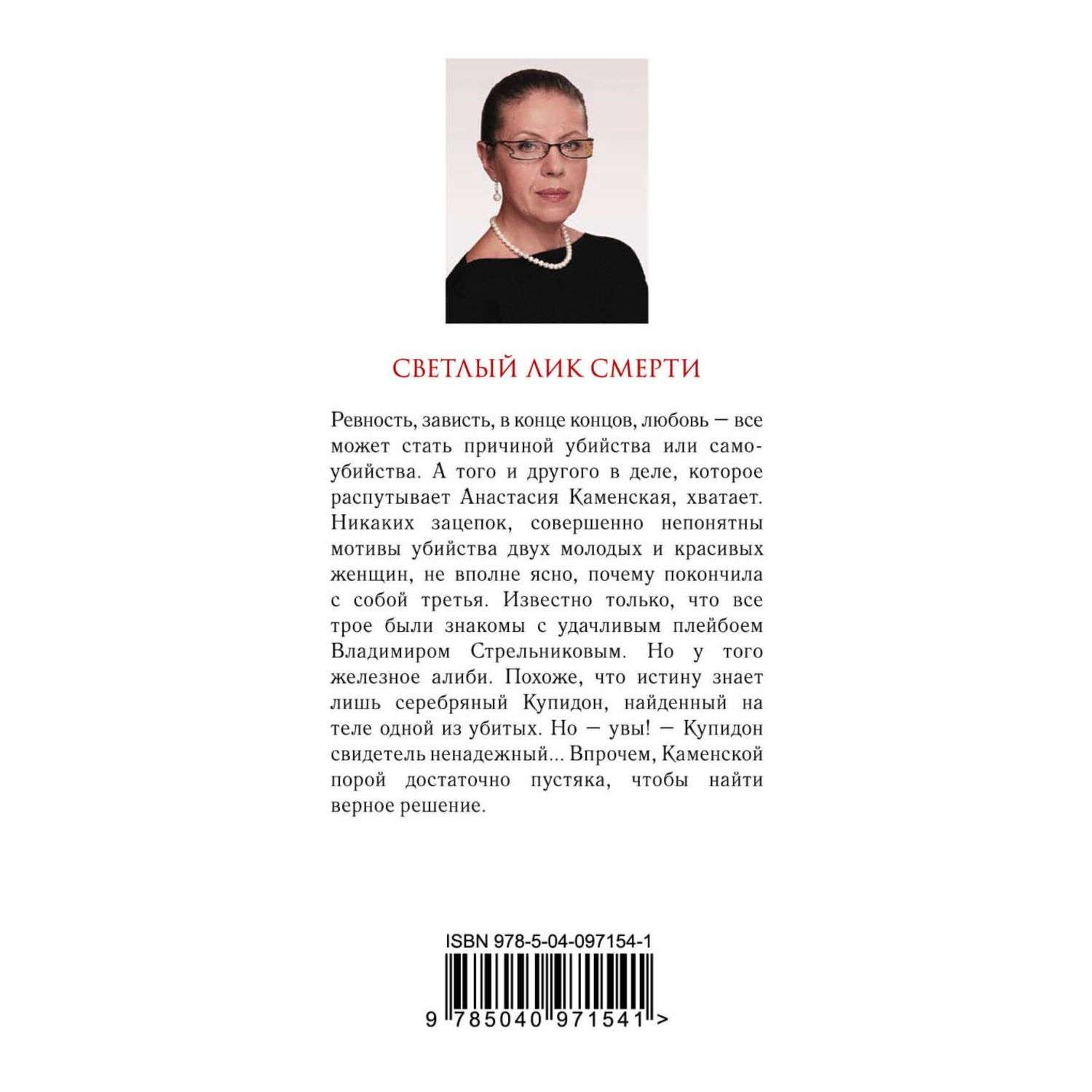 Книга Эксмо детективы в ассортименте - фото 10