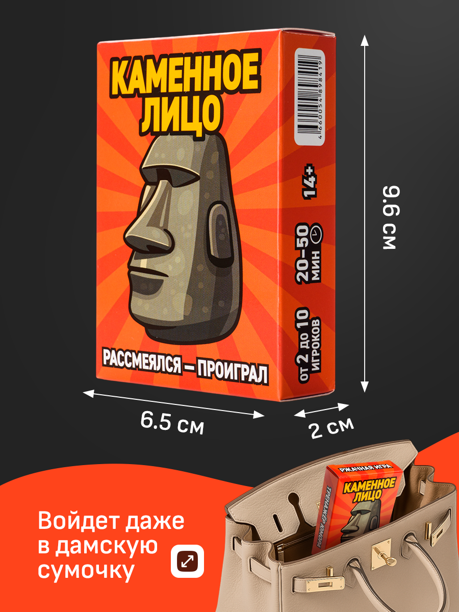 Настольная игра BoardGames для компании детей и взрослых - фото 7