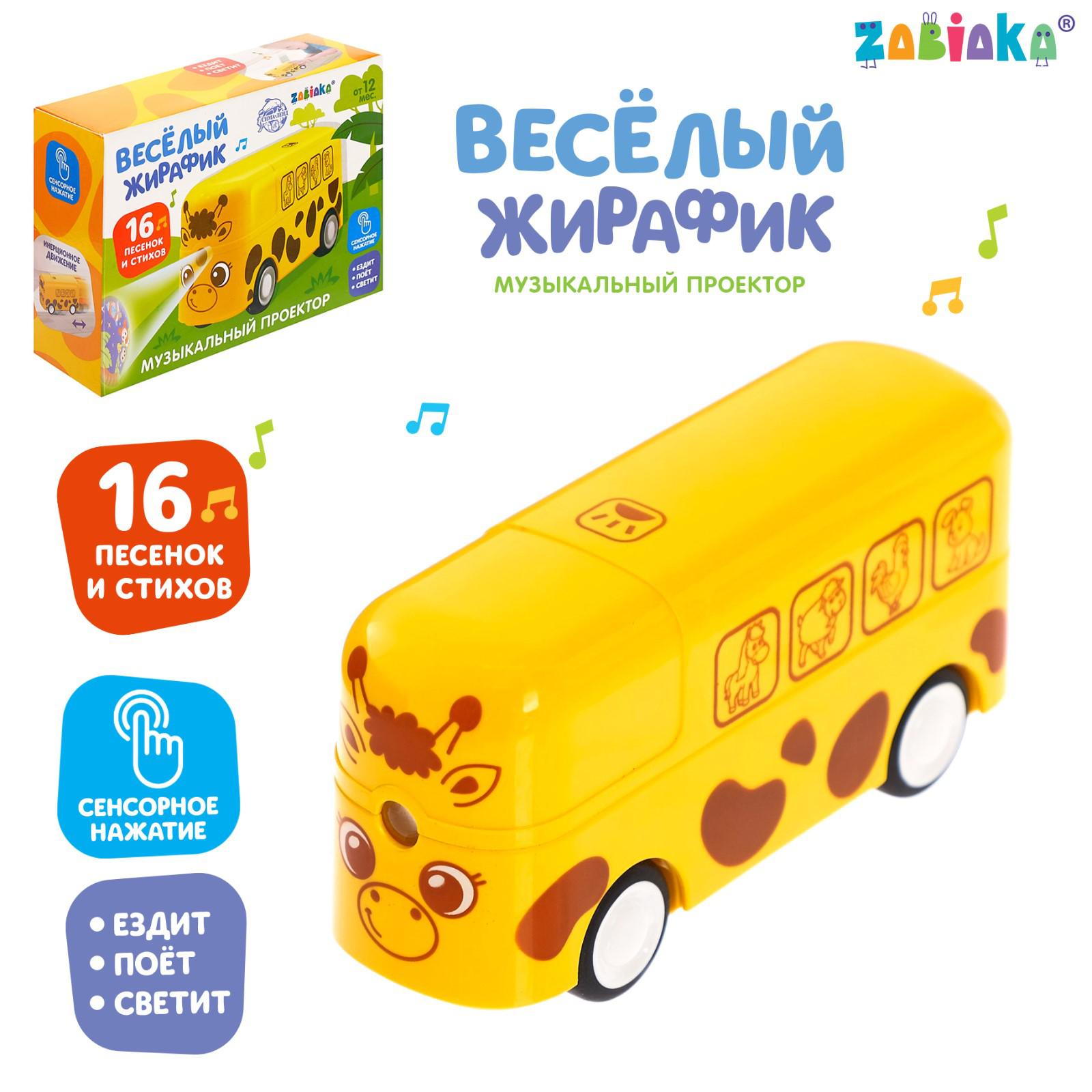 Проектор Zabiaka - фото 1