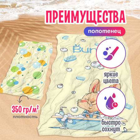 Набор полотенец BRAVO Банни 30*60 + 60*120