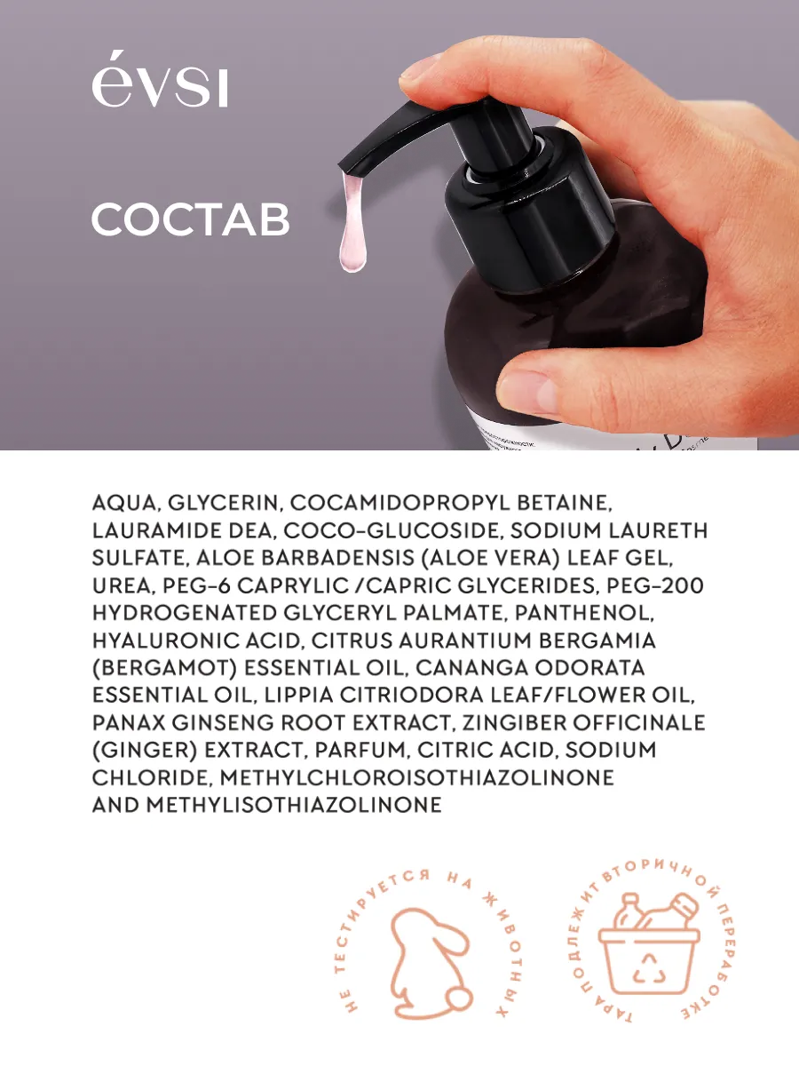 Гель EVSI 300 мл - фото 8